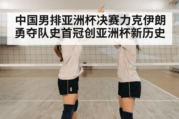 volleyball team celebrating